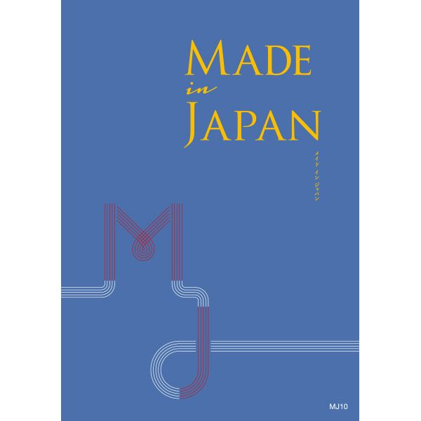 Made in Japan 5000円分