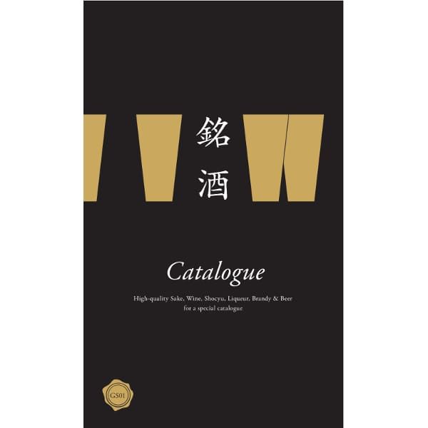 銘酒カタログ 3000円分